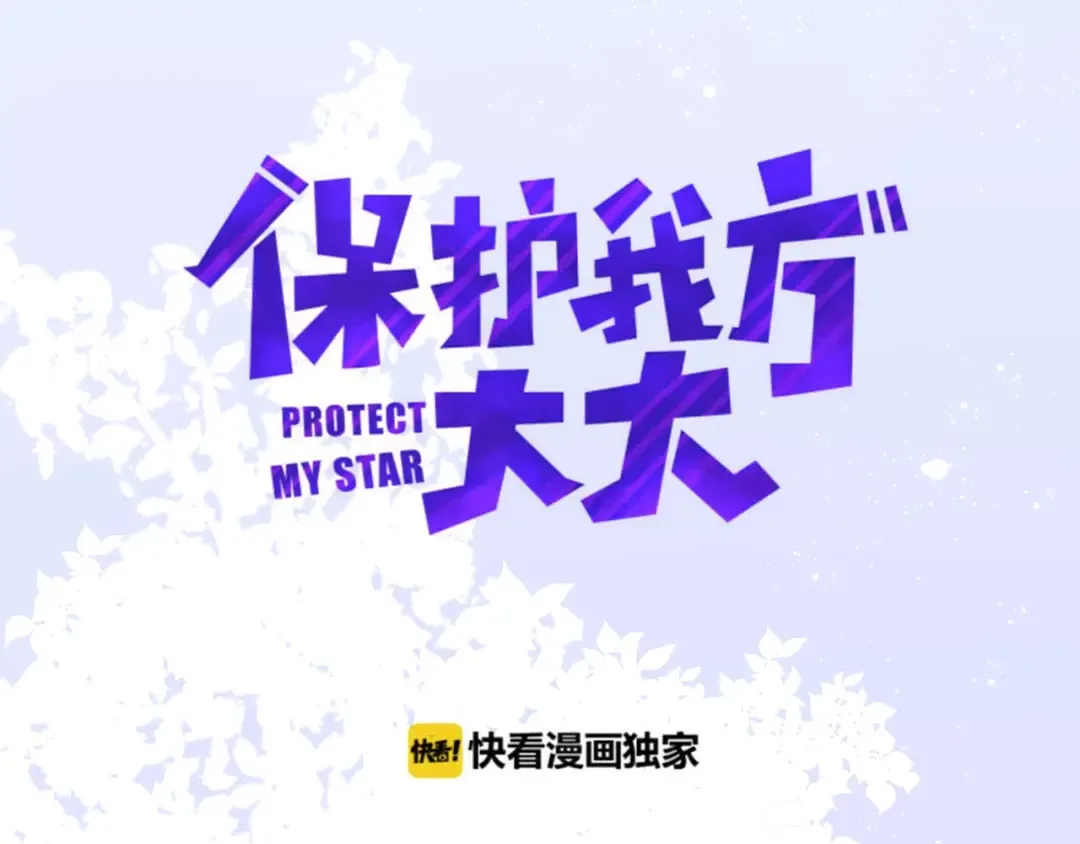 第13话 抢夺 第3页