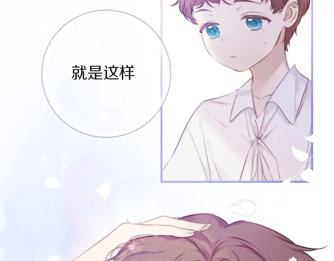 第13话 抢夺 第6页