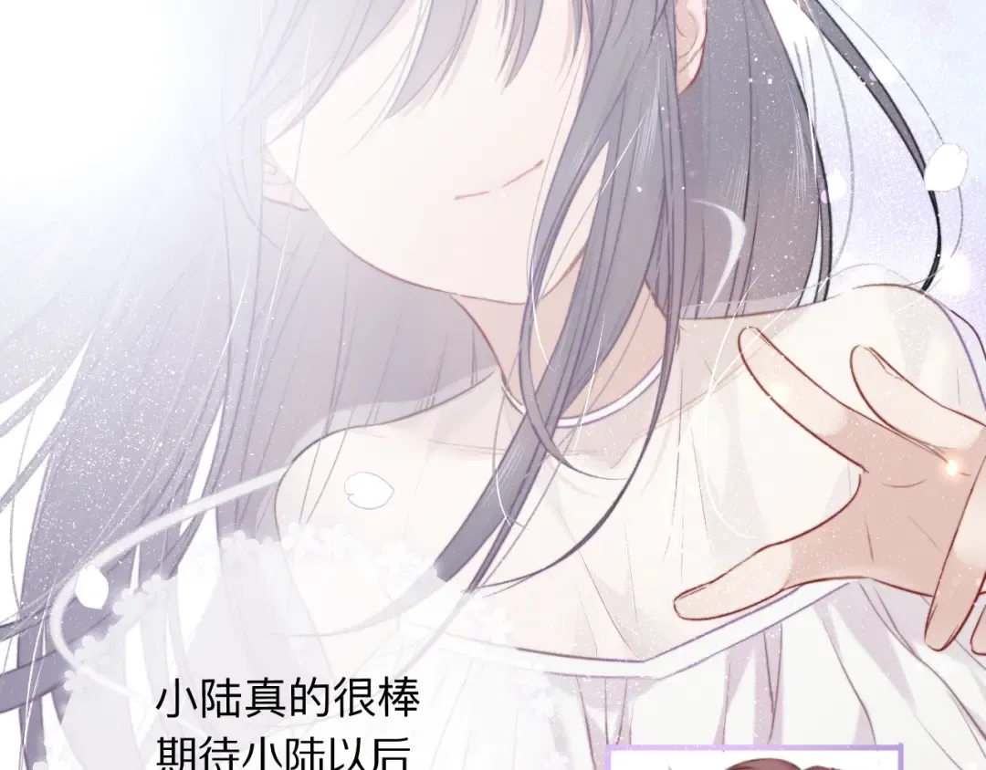 第13话 抢夺 第9页