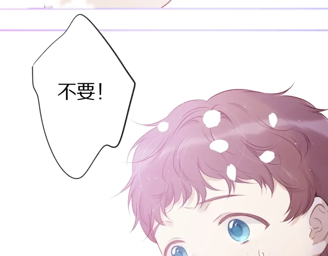 第13话 抢夺 第13页