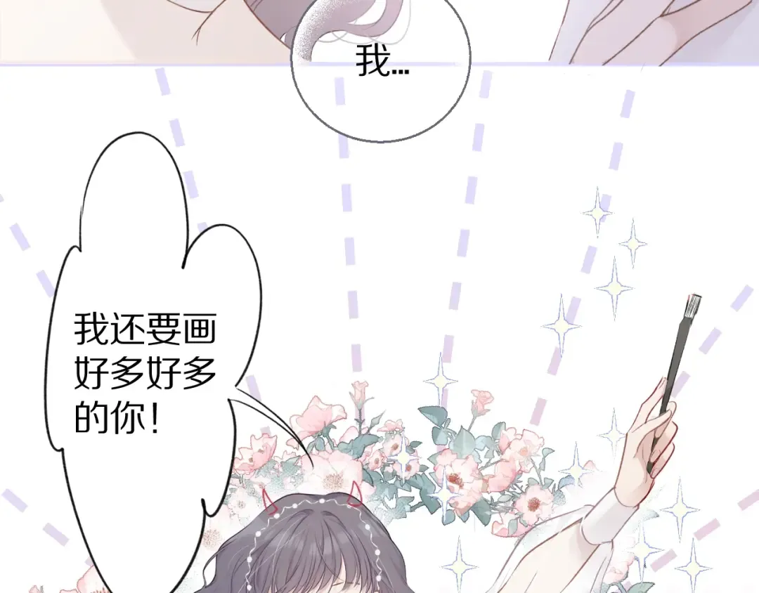 第13话 抢夺 第19页
