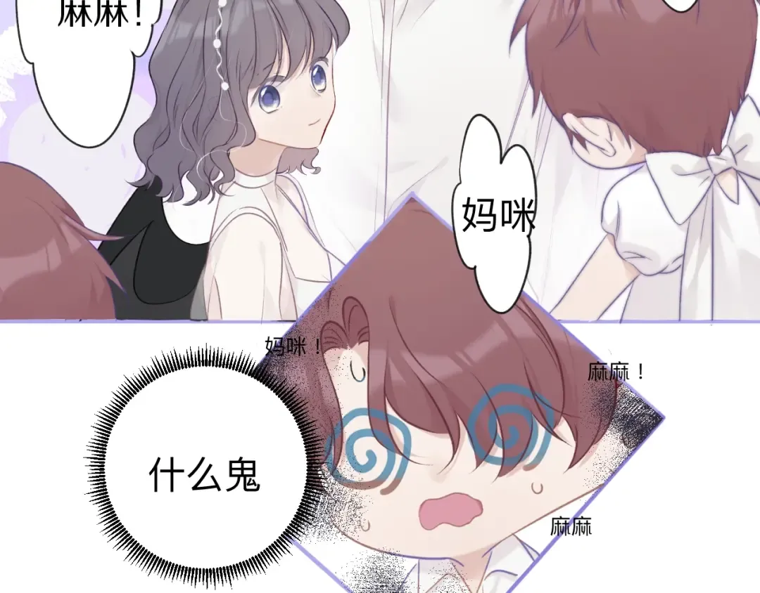 第13话 抢夺 第22页