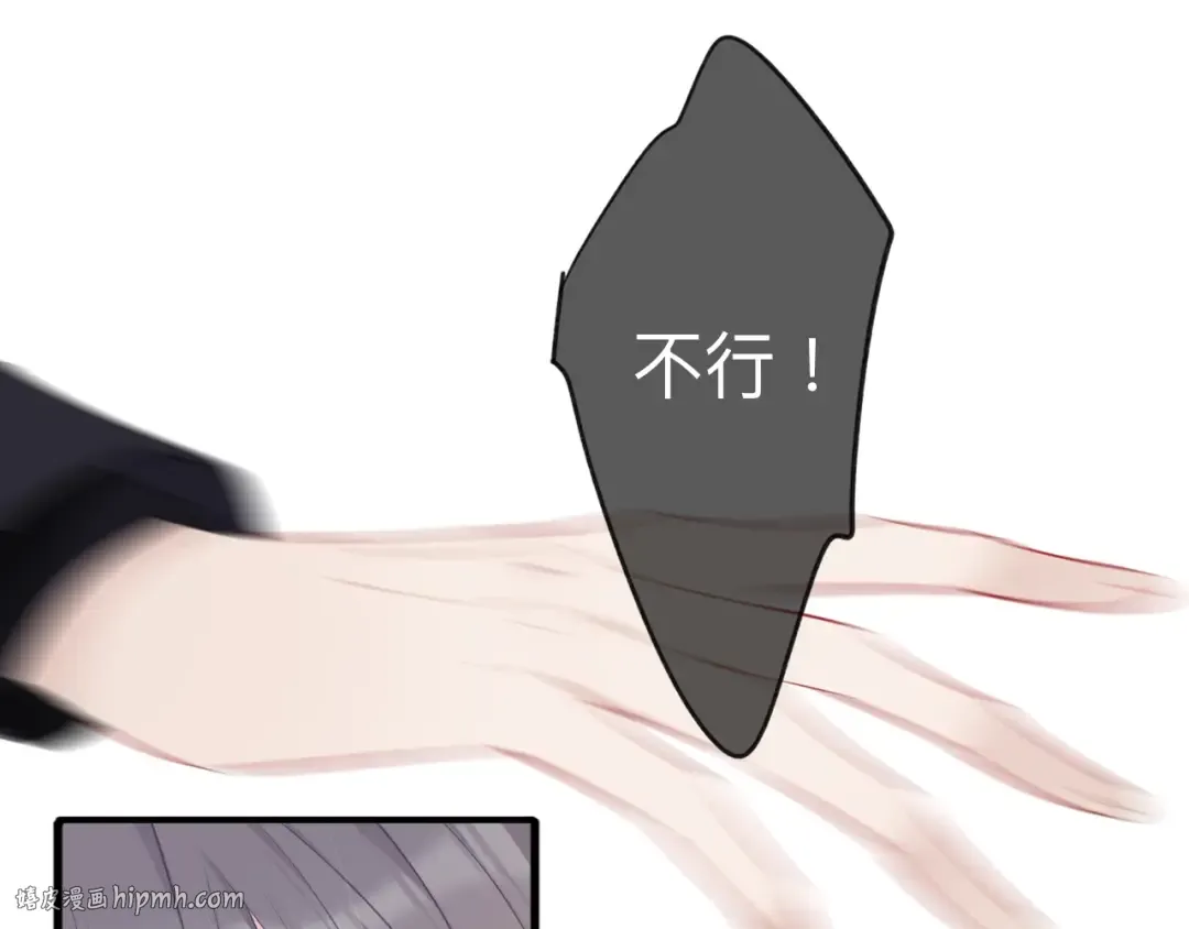 第13话 抢夺 第24页