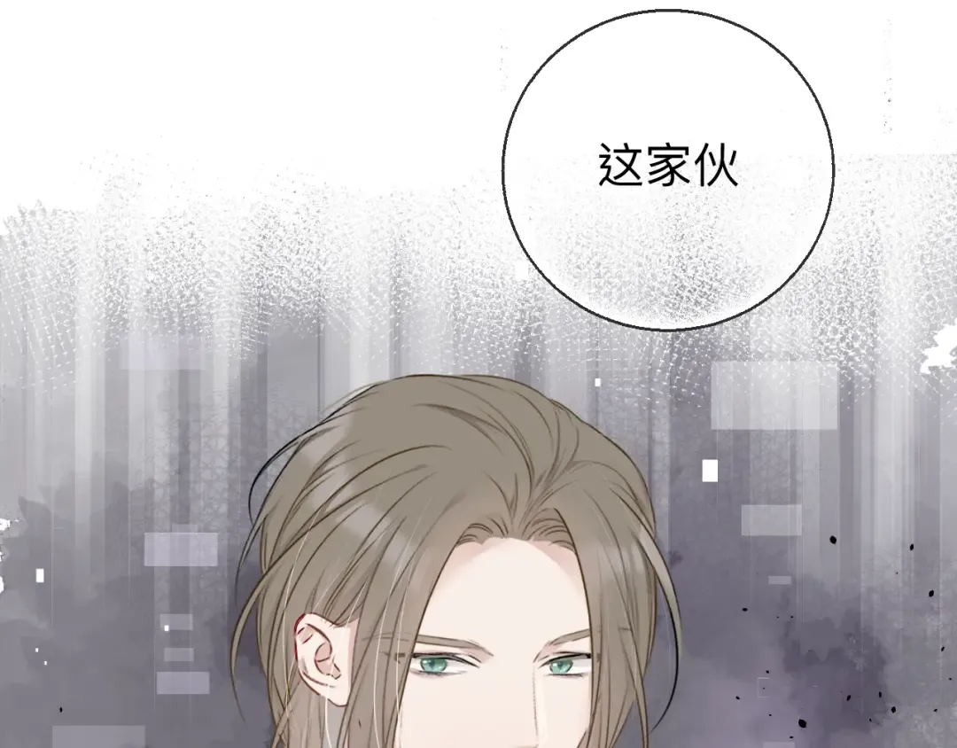 第13话 抢夺 第26页