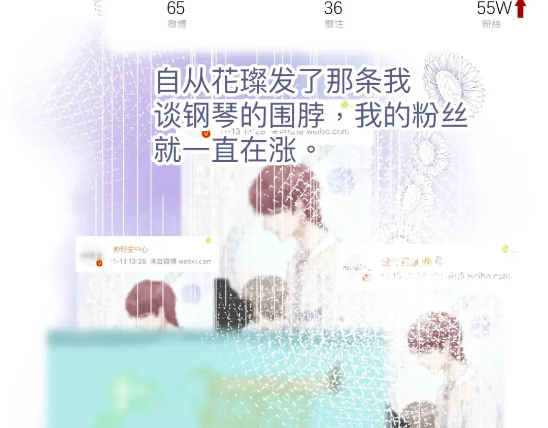 第13话 抢夺 第34页