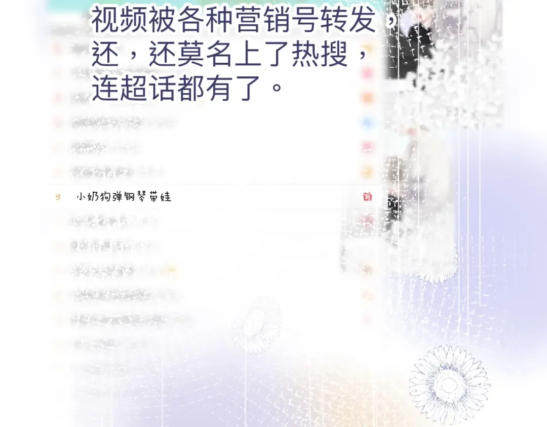 第13话 抢夺 第35页