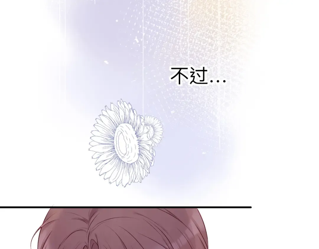第13话 抢夺 第36页