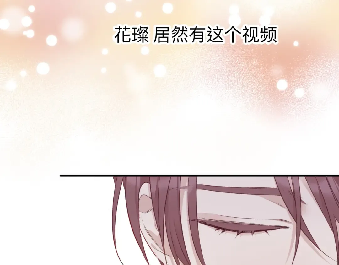第13话 抢夺 第38页