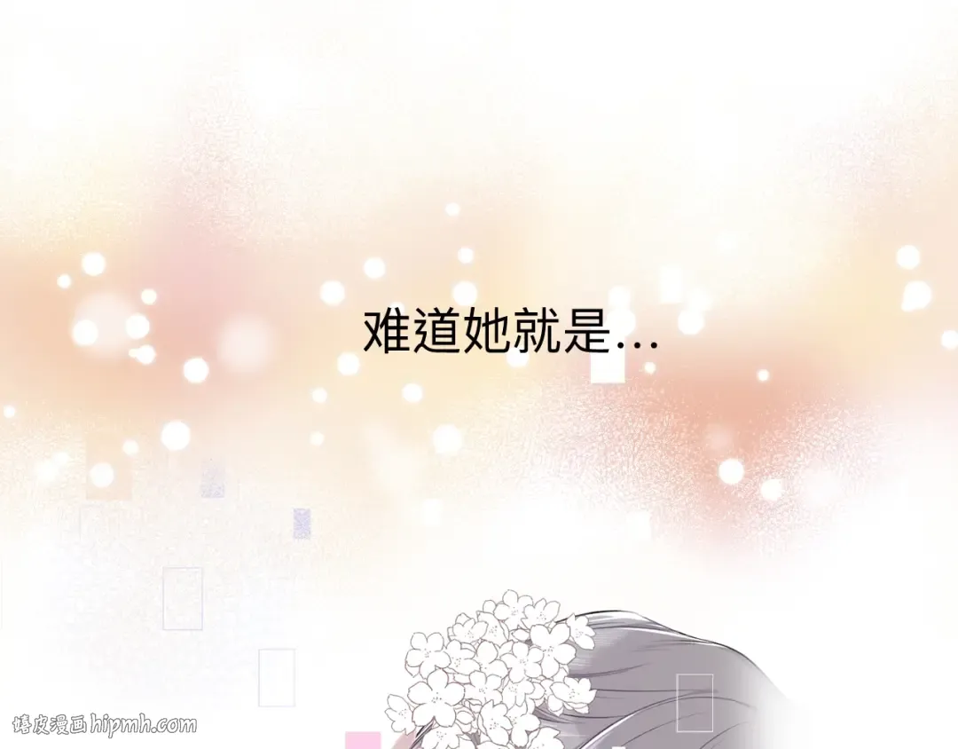第13话 抢夺 第40页