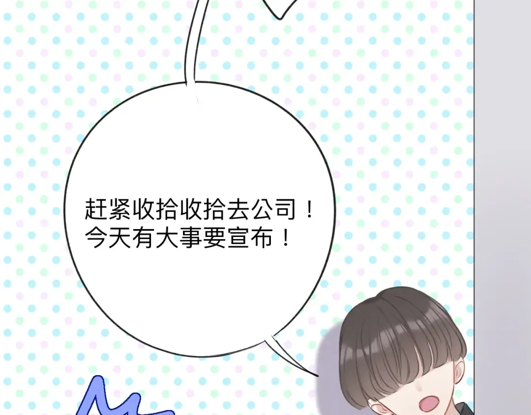 第13话 抢夺 第47页