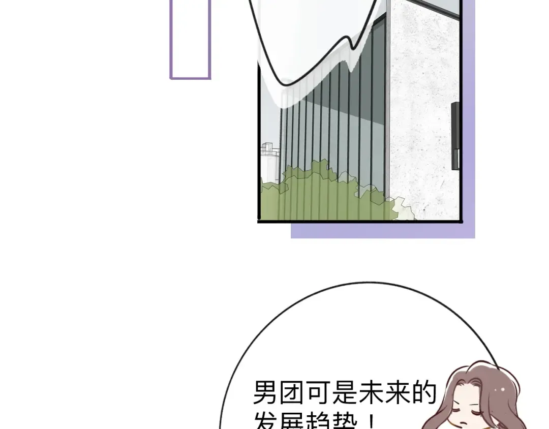 第13话 抢夺 第51页