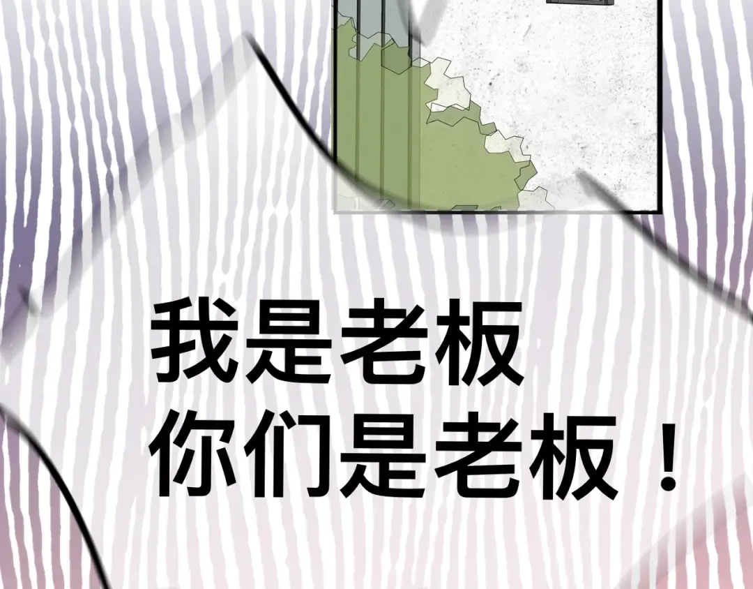 第13话 抢夺 第65页