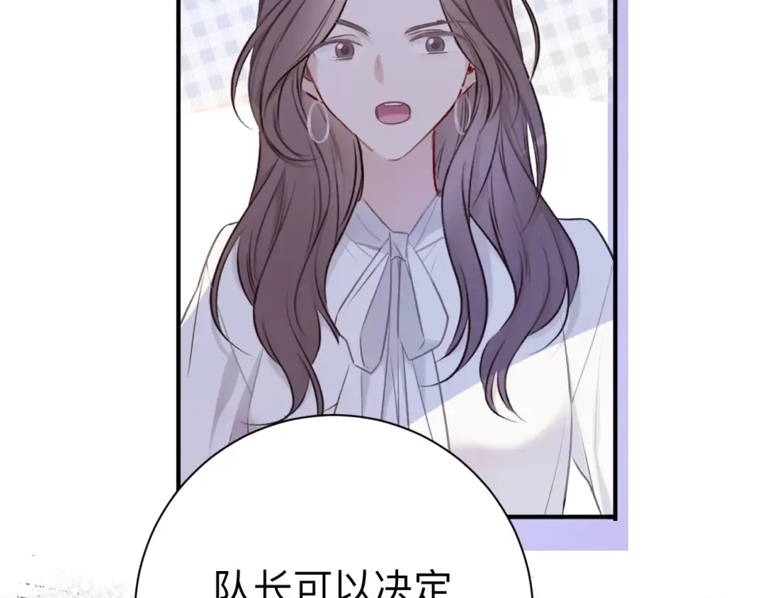 第13话 抢夺 第69页