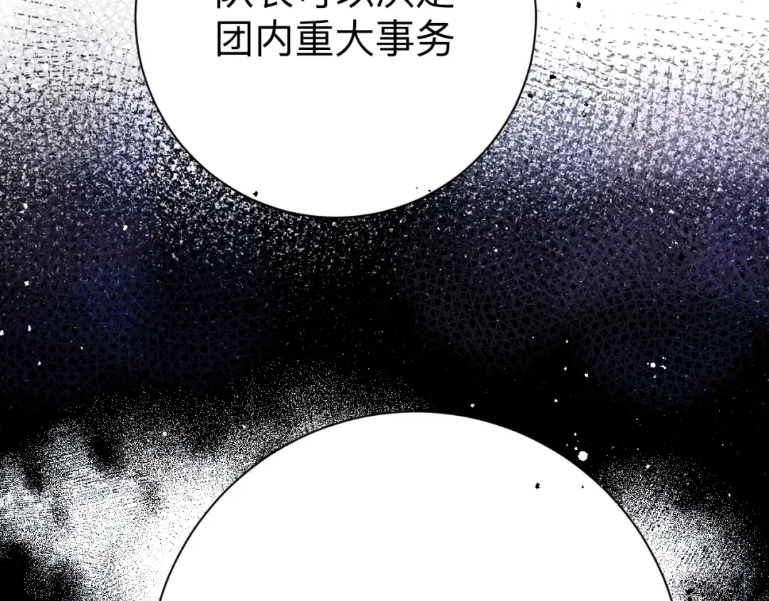 第13话 抢夺 第70页
