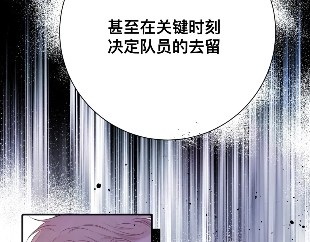 第13话 抢夺 第71页
