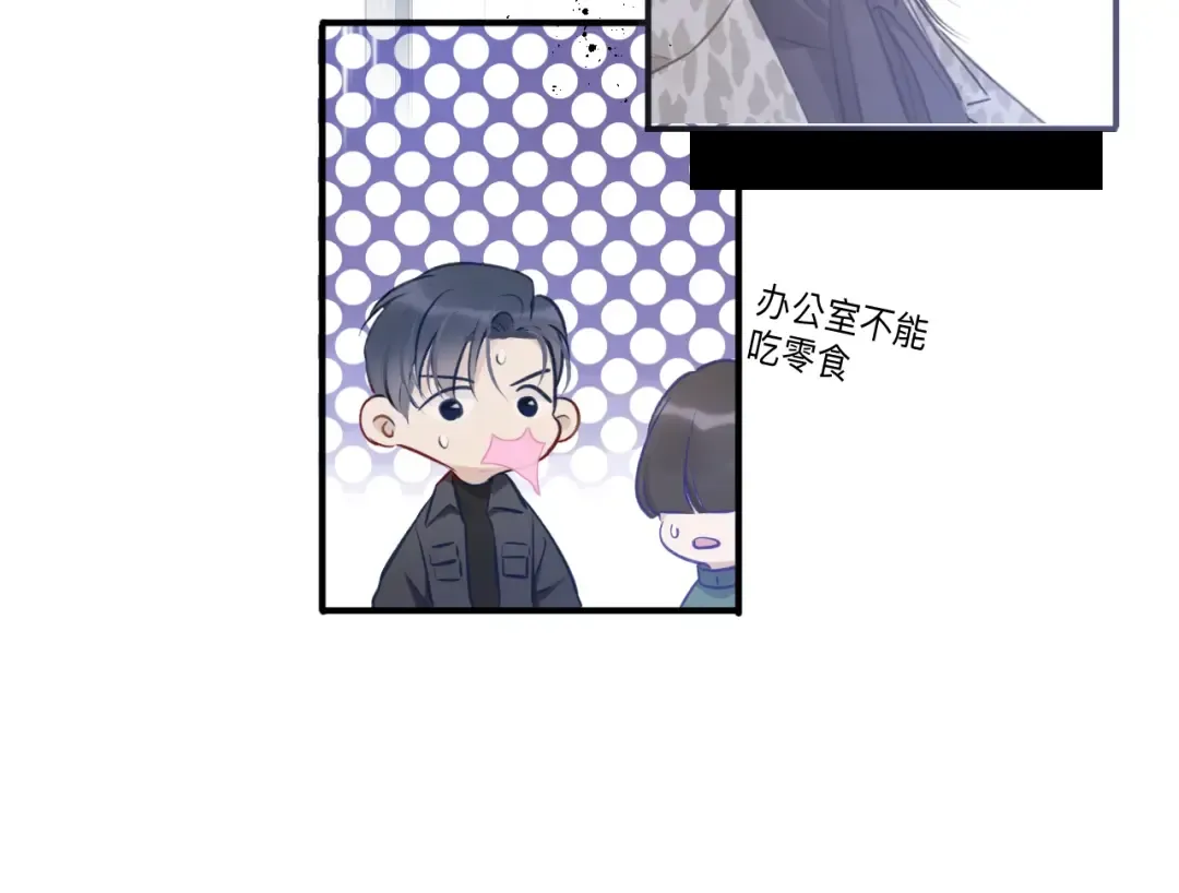第13话 抢夺 第73页