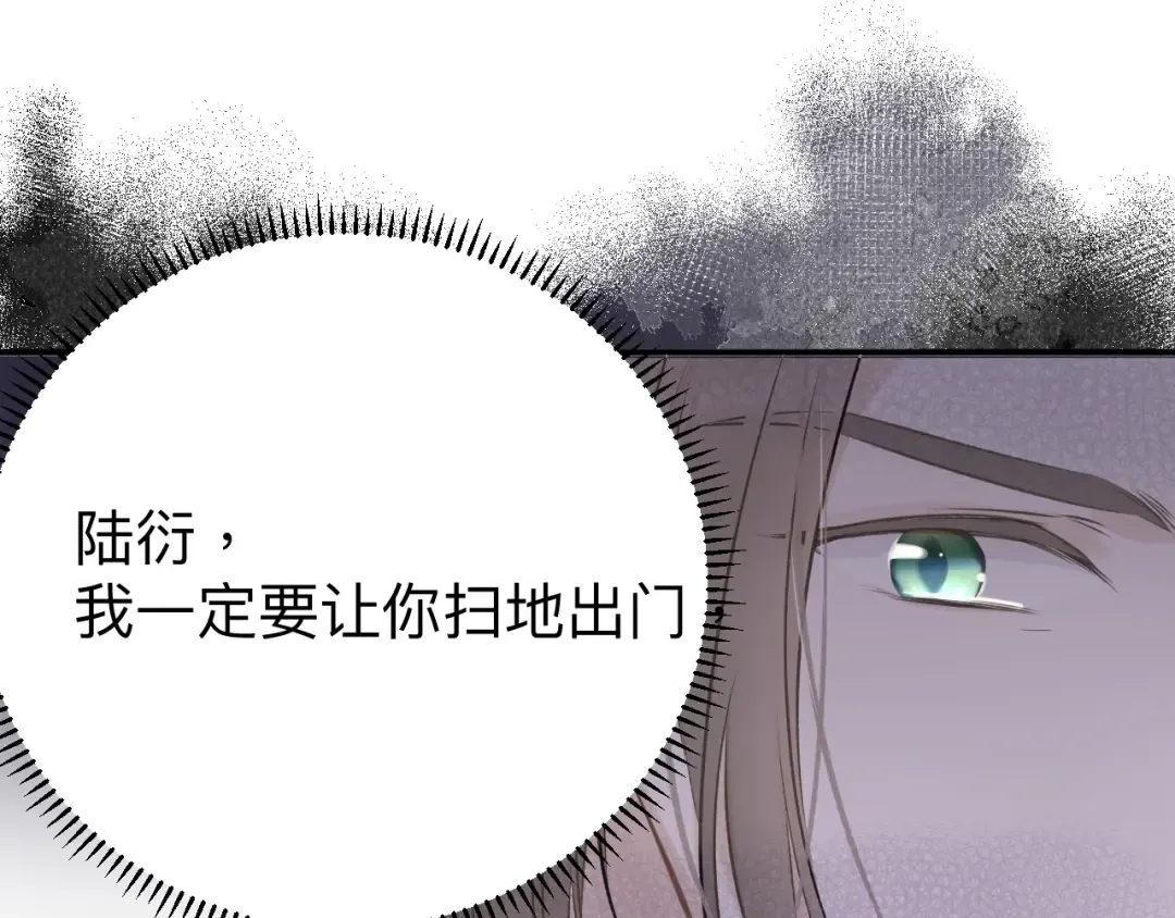 第13话 抢夺 第74页