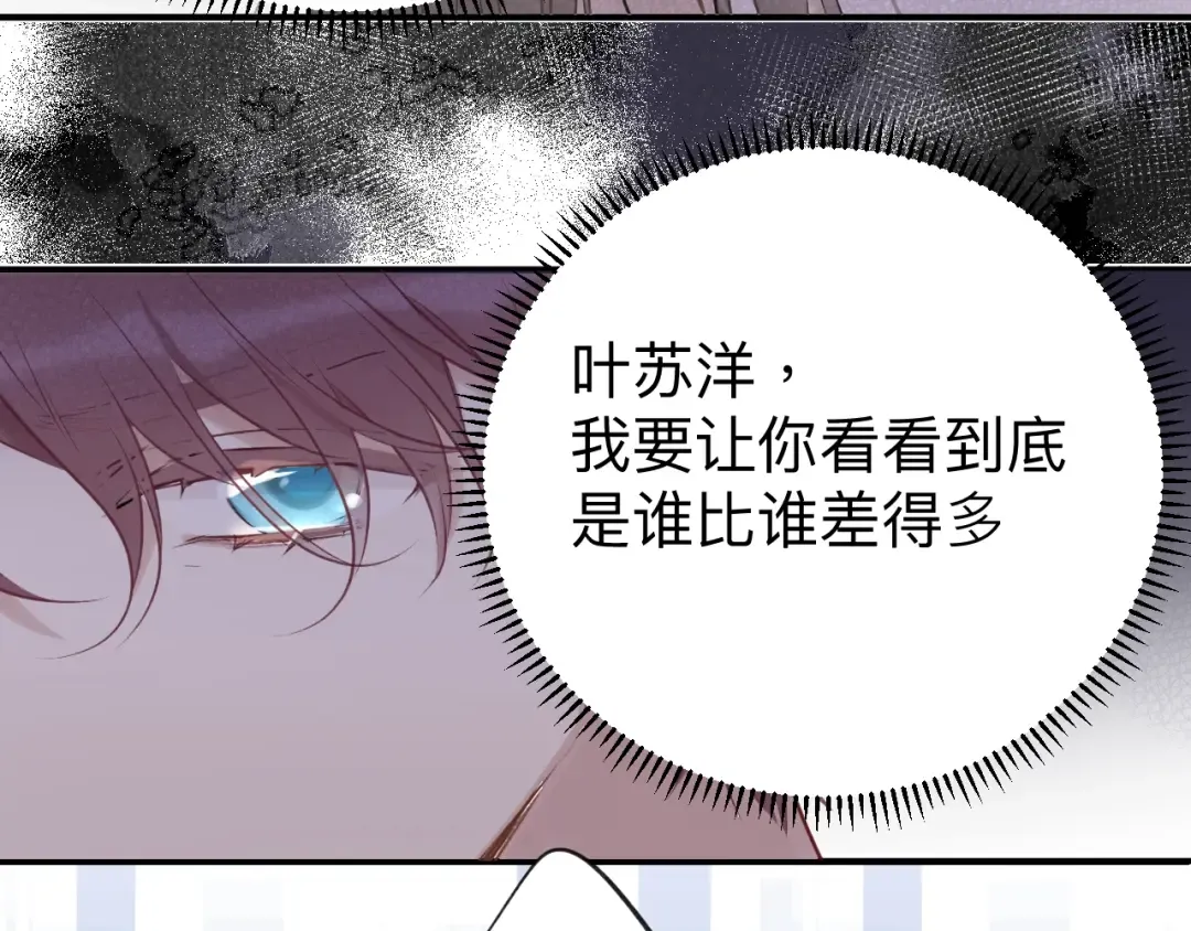 第13话 抢夺 第75页