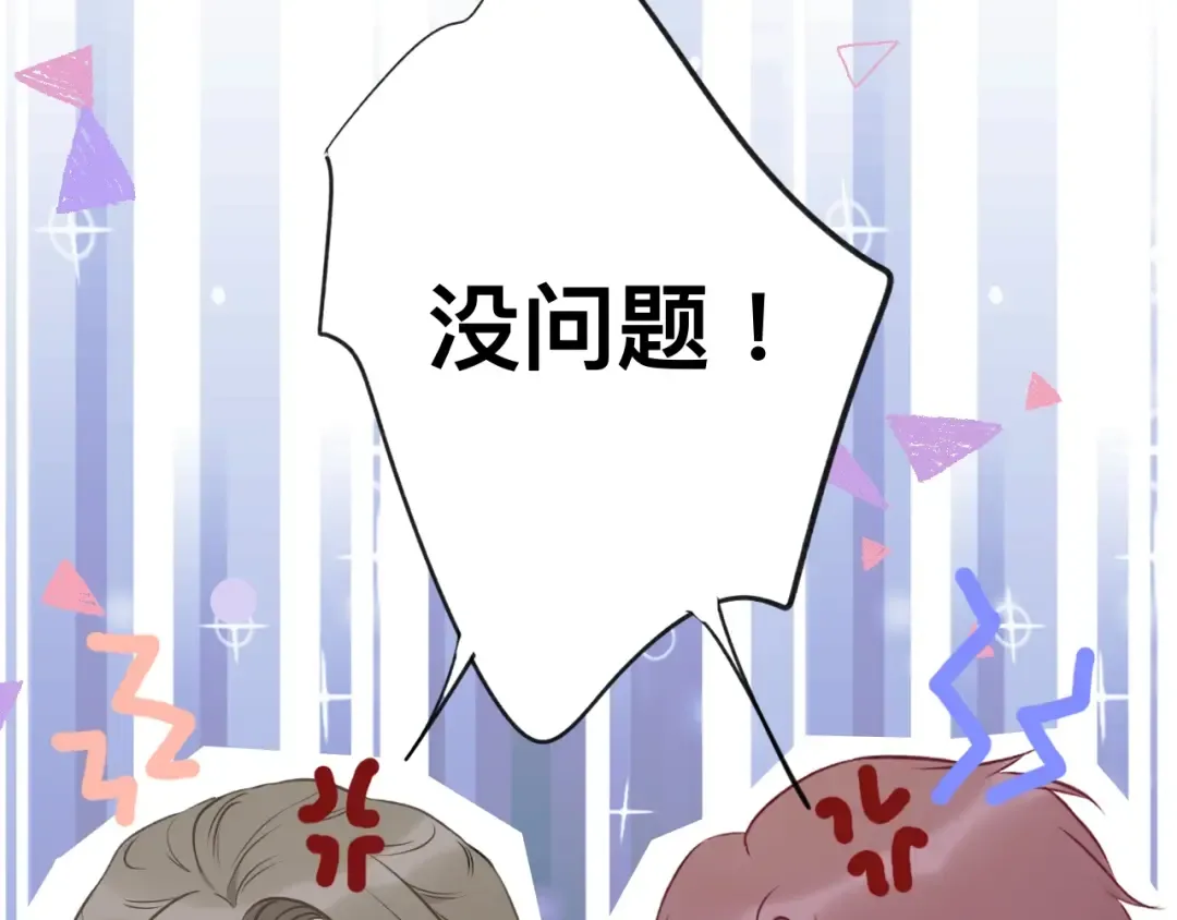 第13话 抢夺 第76页