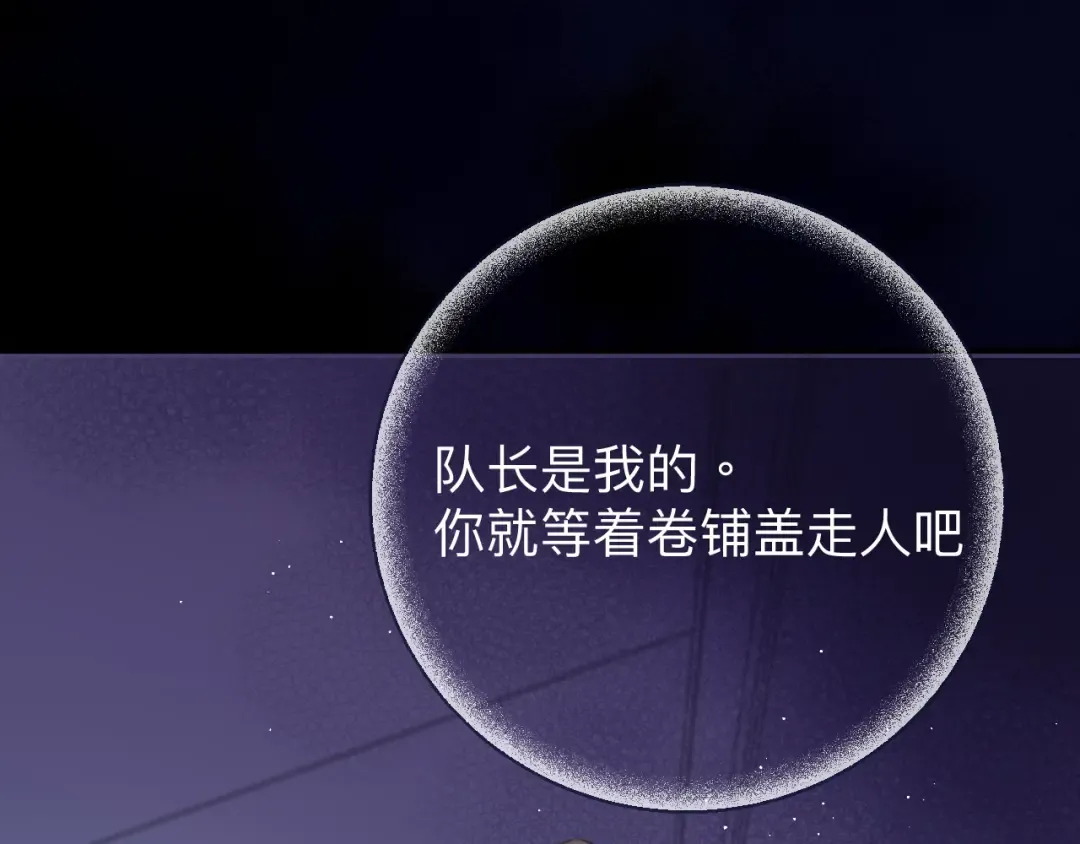 第13话 抢夺 第86页