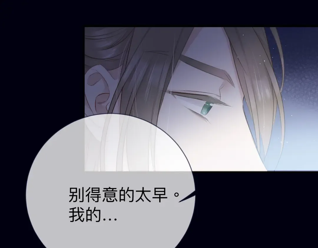 第13话 抢夺 第89页