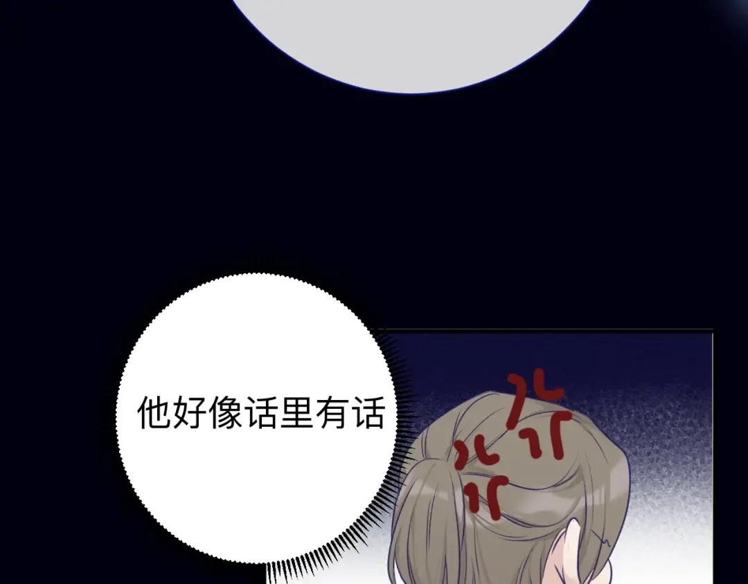 第13话 抢夺 第93页