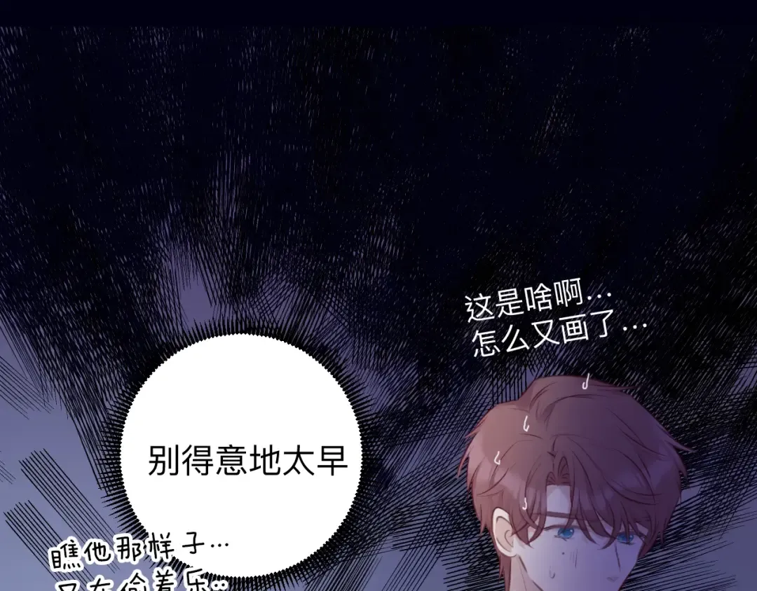 第13话 抢夺 第102页
