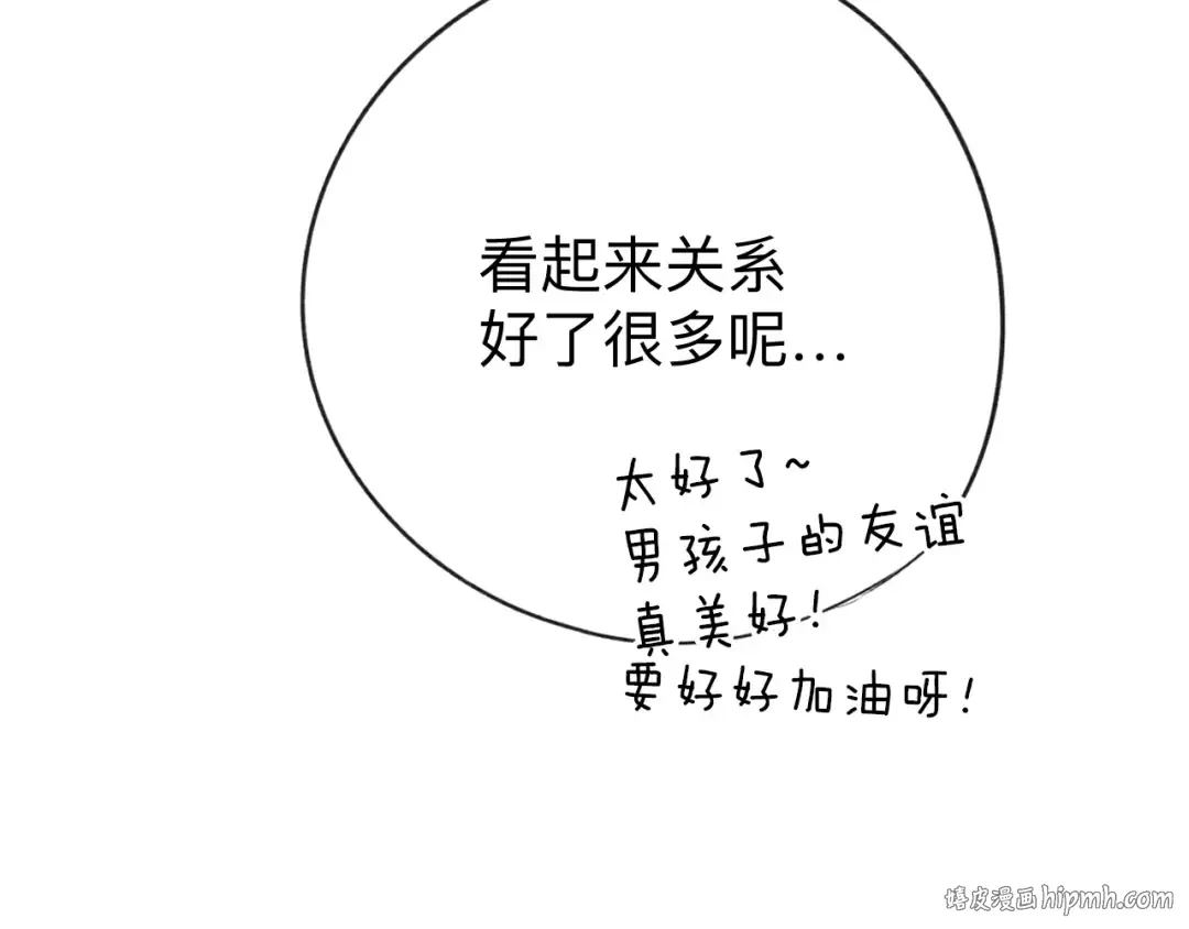 第13话 抢夺 第112页
