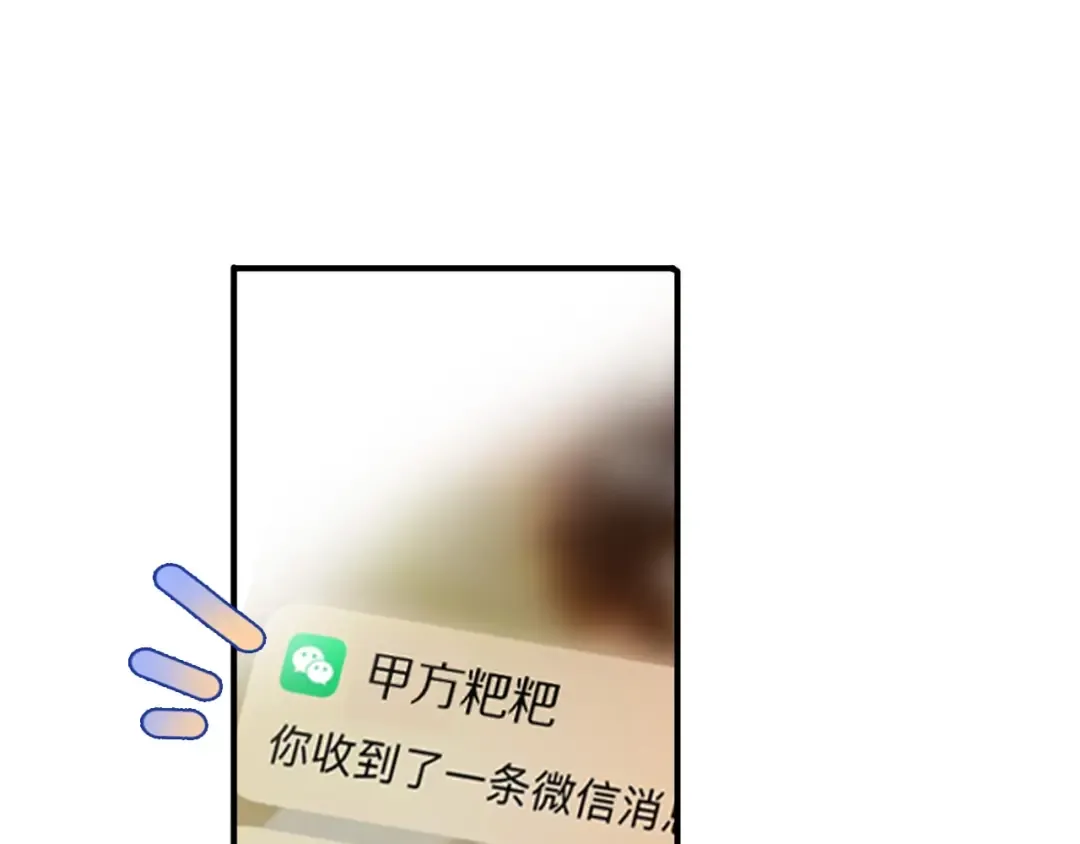 第13话 抢夺 第113页