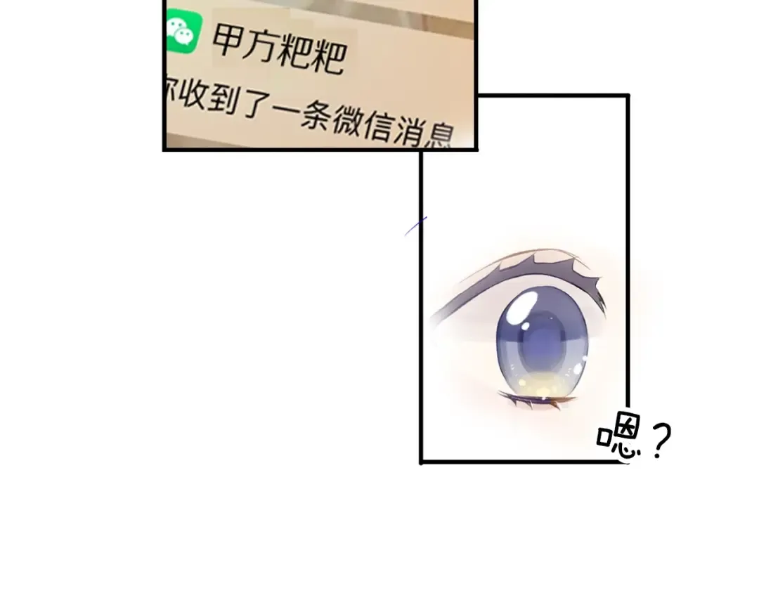 第13话 抢夺 第114页