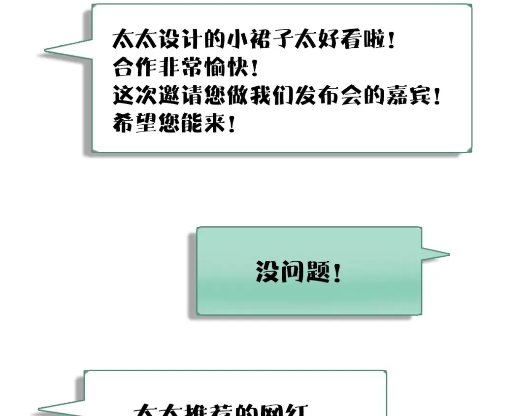 第13话 抢夺 第115页