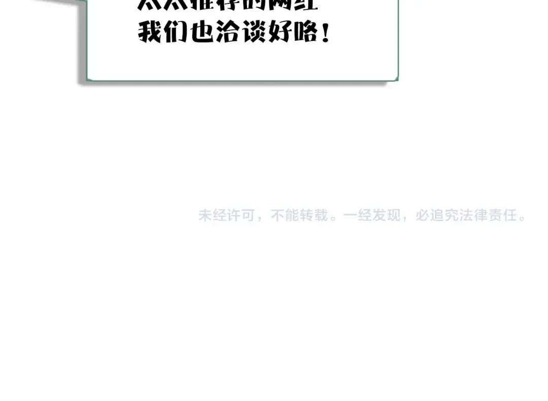 第13话 抢夺 第116页