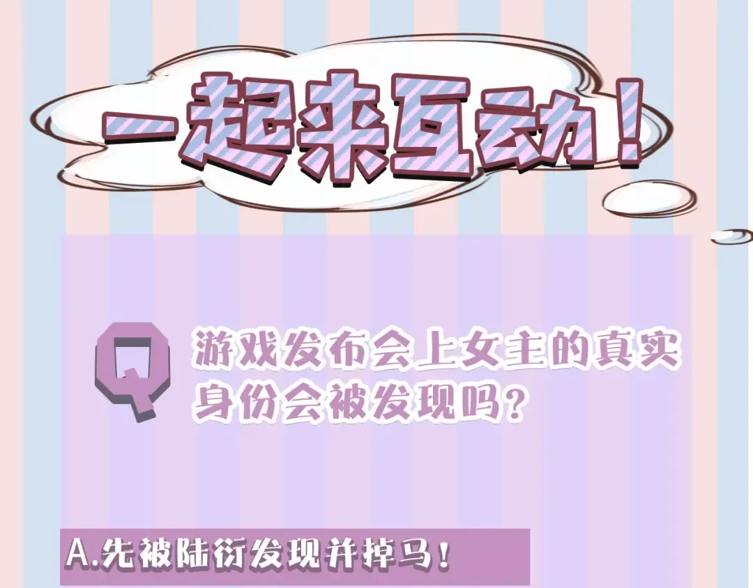 第13话 抢夺 第117页
