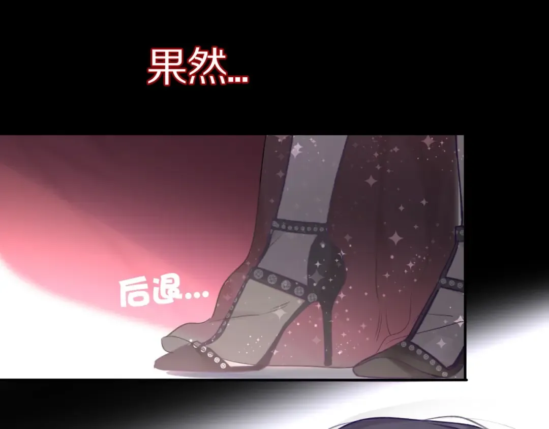 第14话 换装游戏 第7页