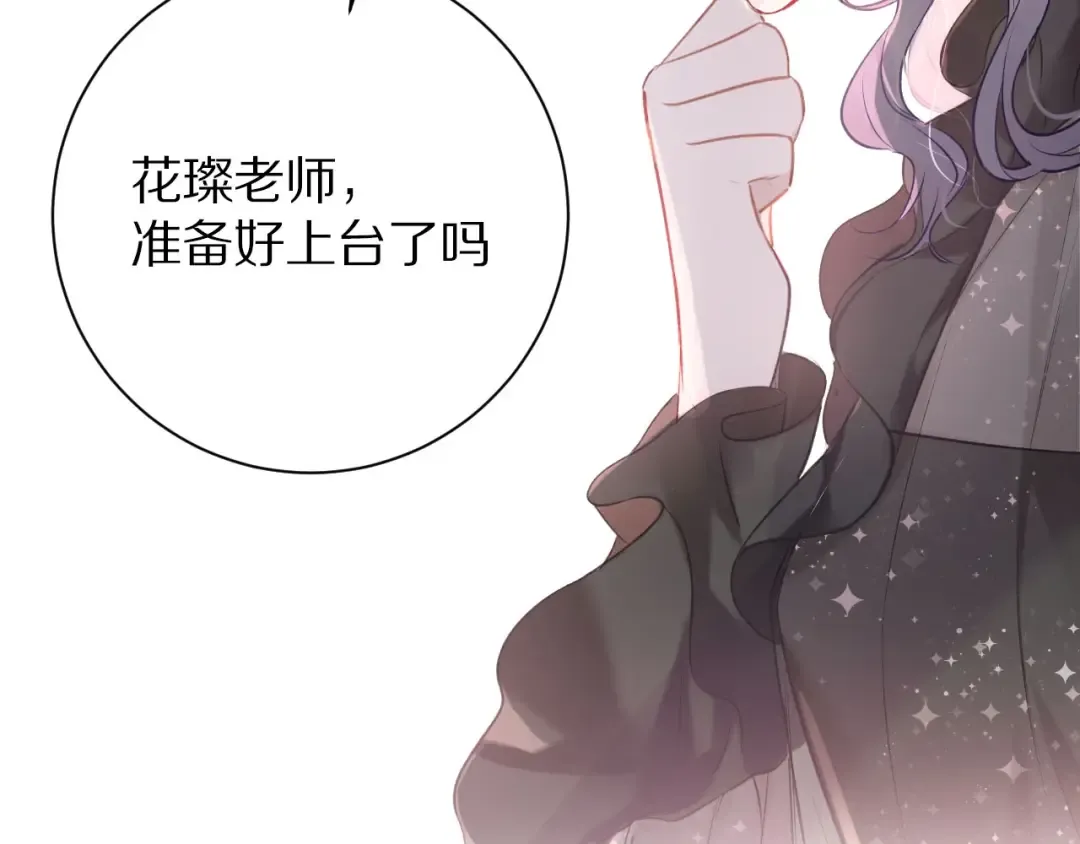 第14话 换装游戏 第9页