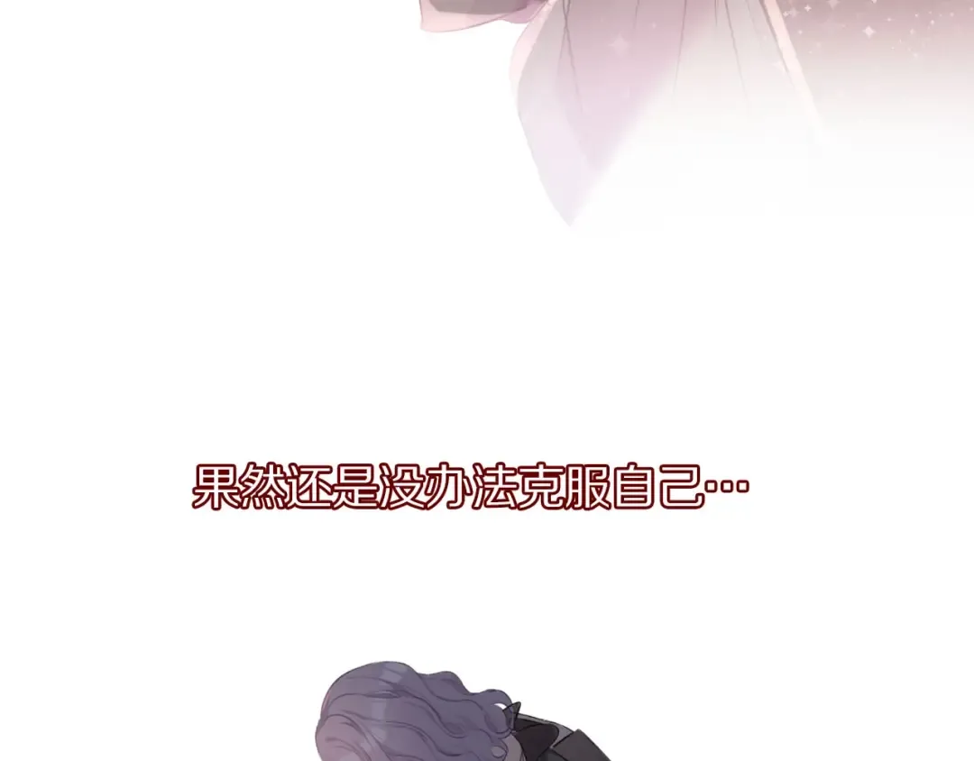 第14话 换装游戏 第10页