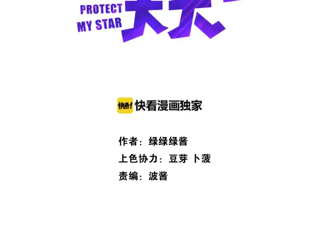 第14话 换装游戏 第13页