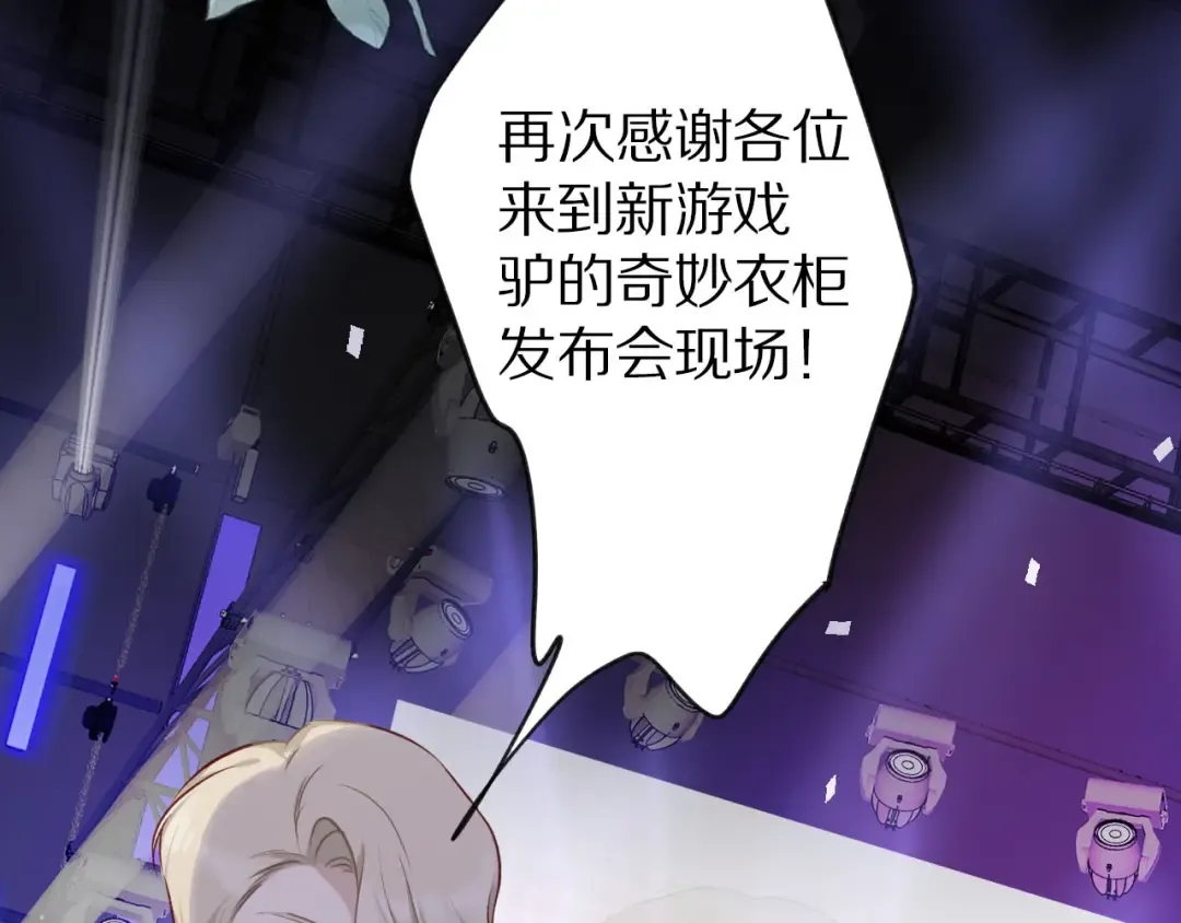 第14话 换装游戏 第17页