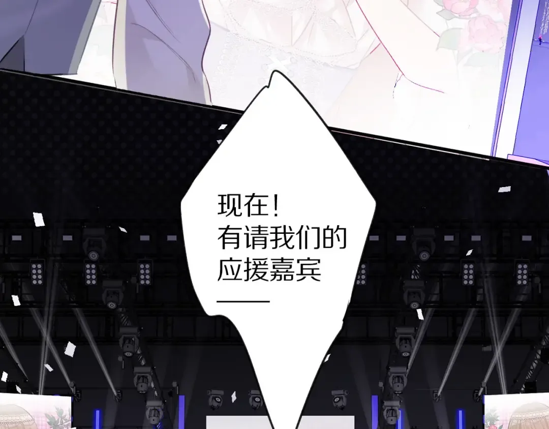 第14话 换装游戏 第19页