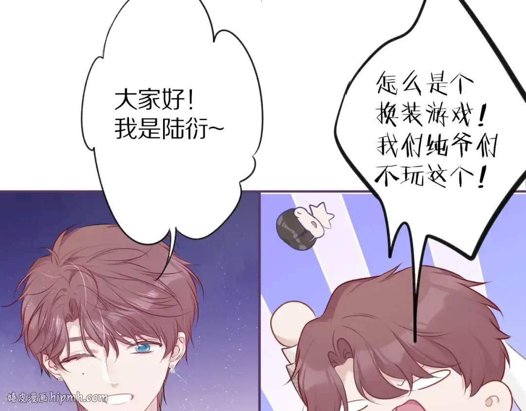 第14话 换装游戏 第24页
