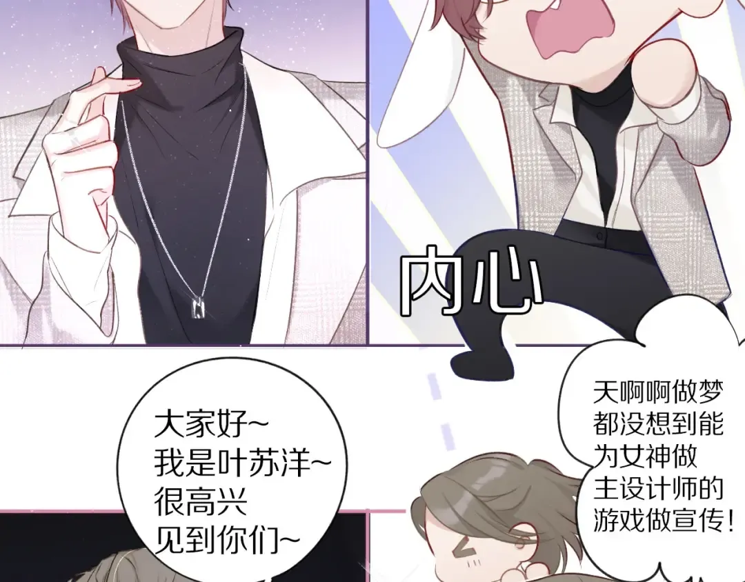 第14话 换装游戏 第25页