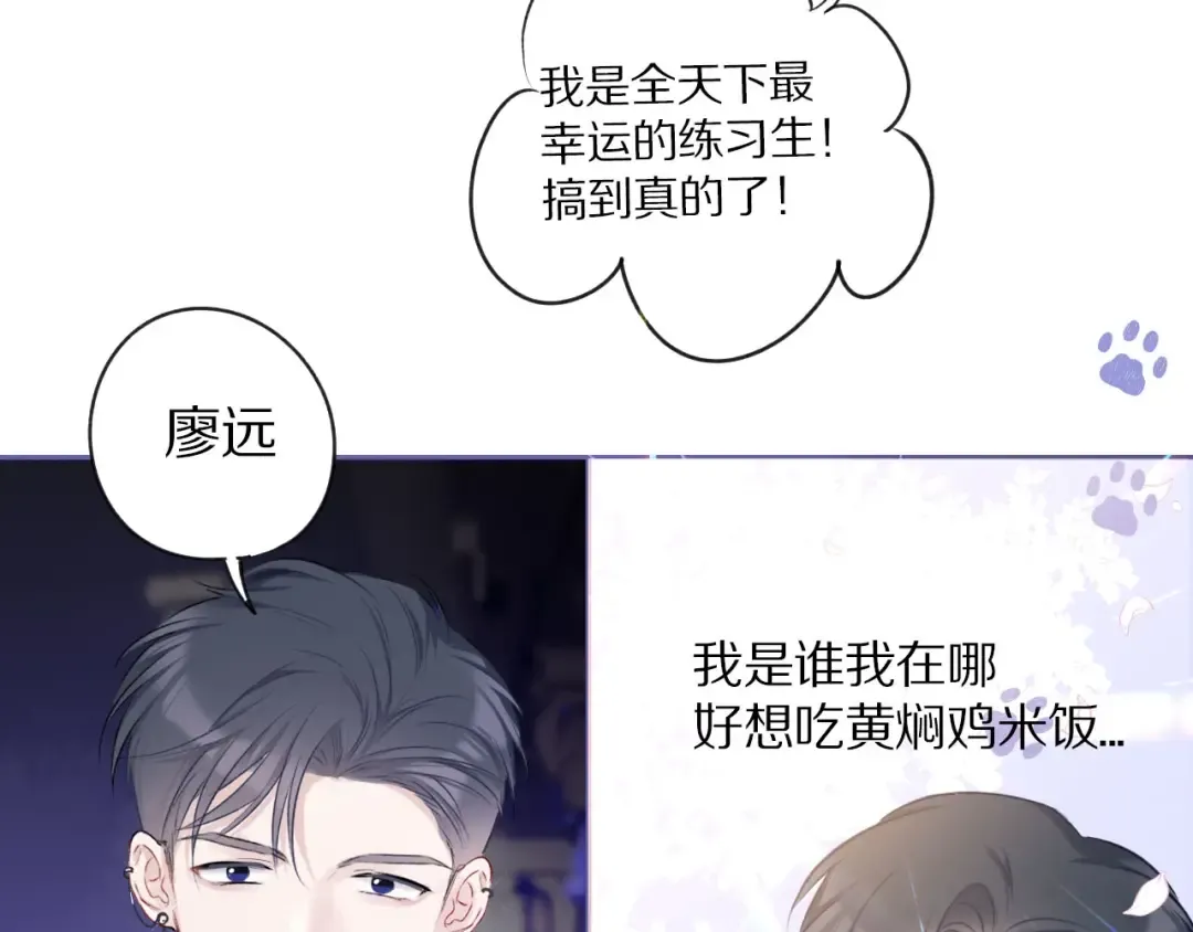 第14话 换装游戏 第27页