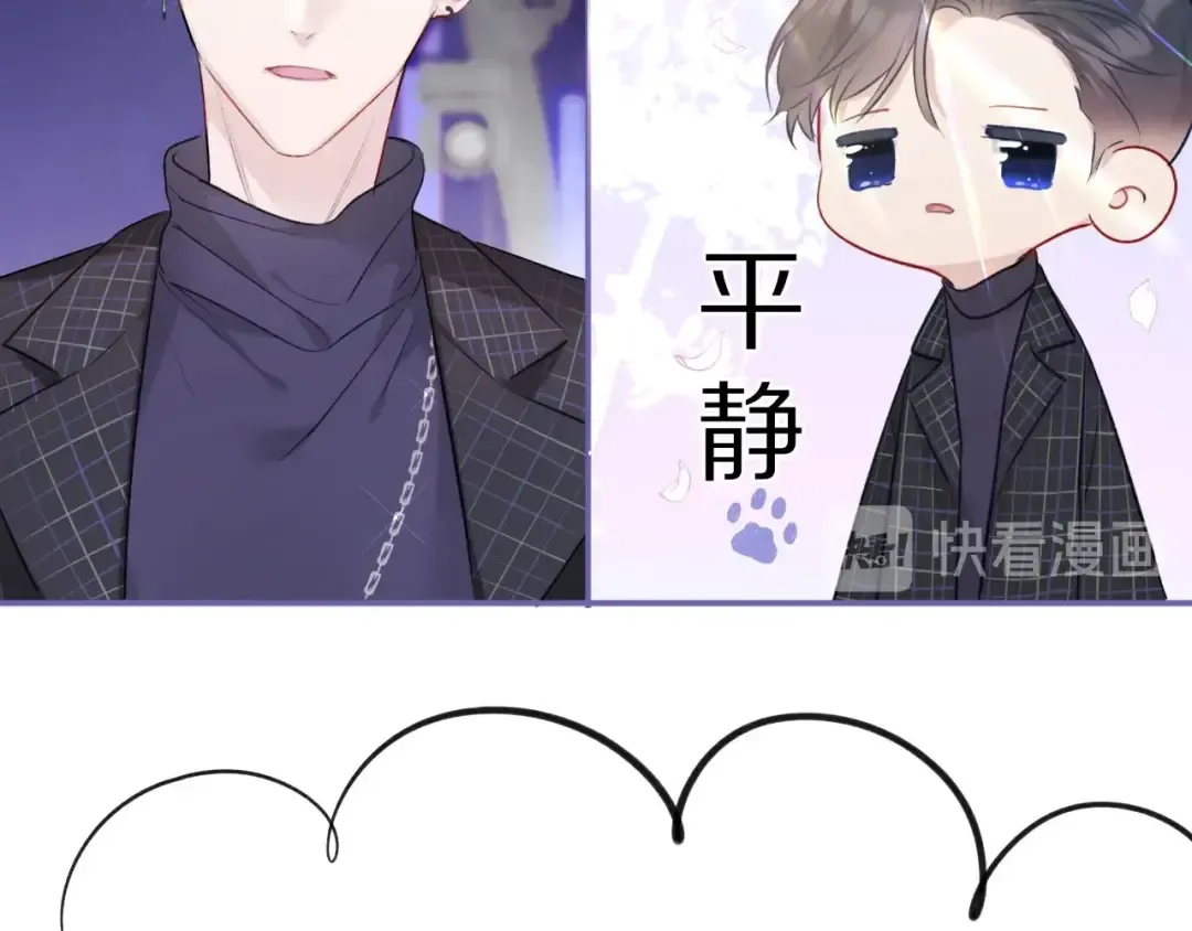 第14话 换装游戏 第28页
