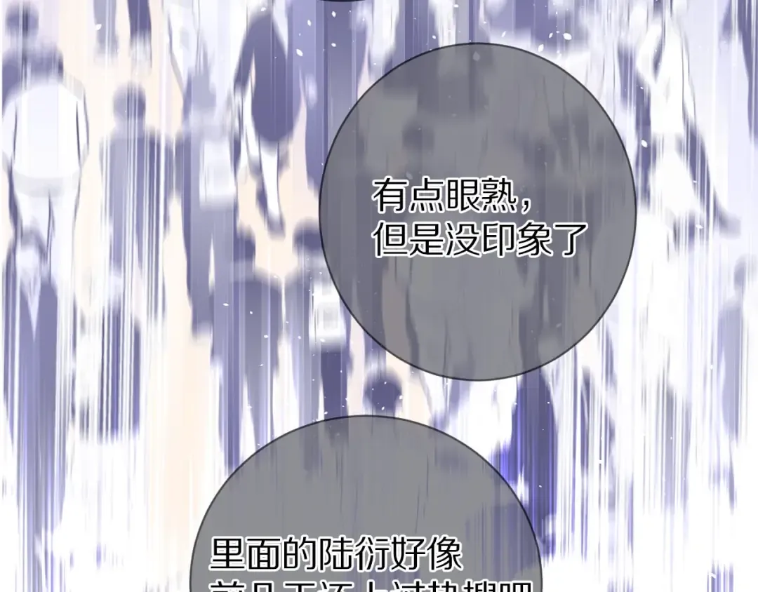 第14话 换装游戏 第34页
