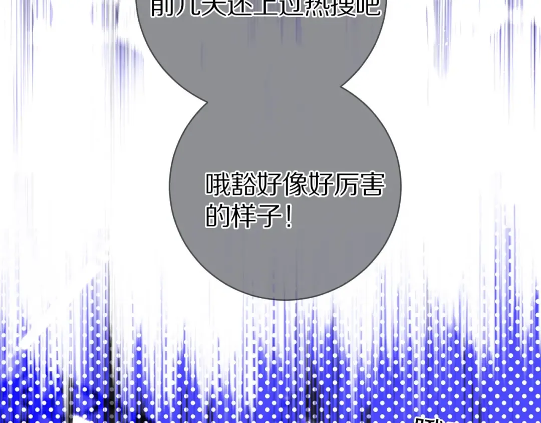 第14话 换装游戏 第35页
