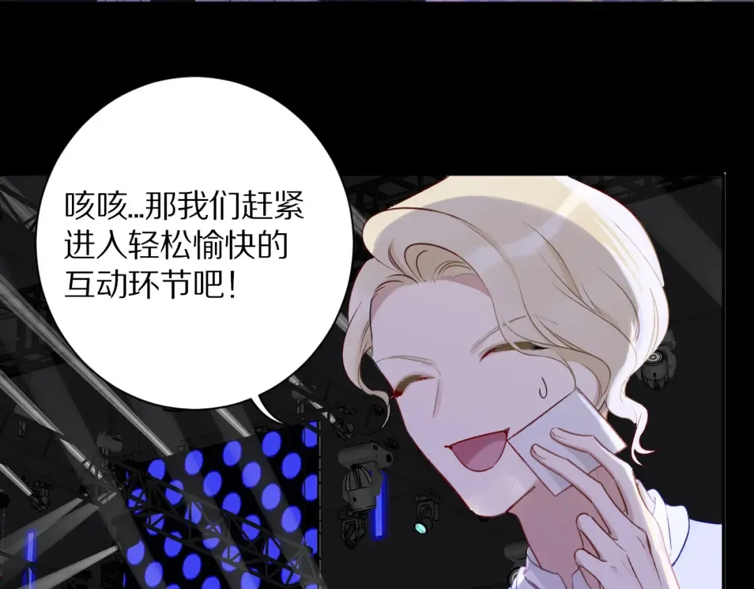 第14话 换装游戏 第37页