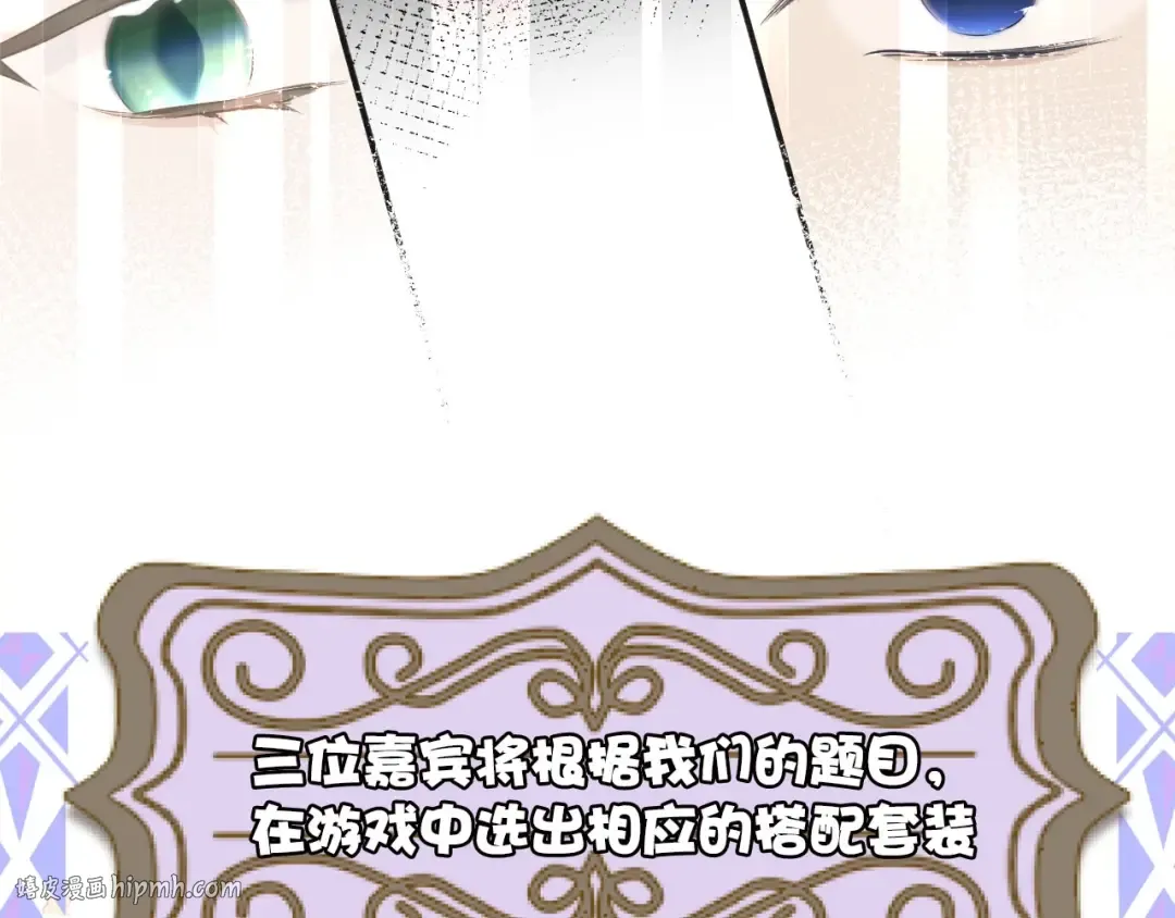 第14话 换装游戏 第40页