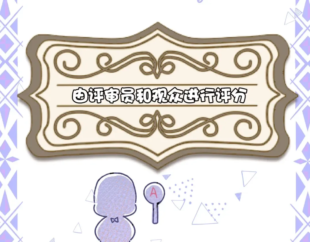 第14话 换装游戏 第42页