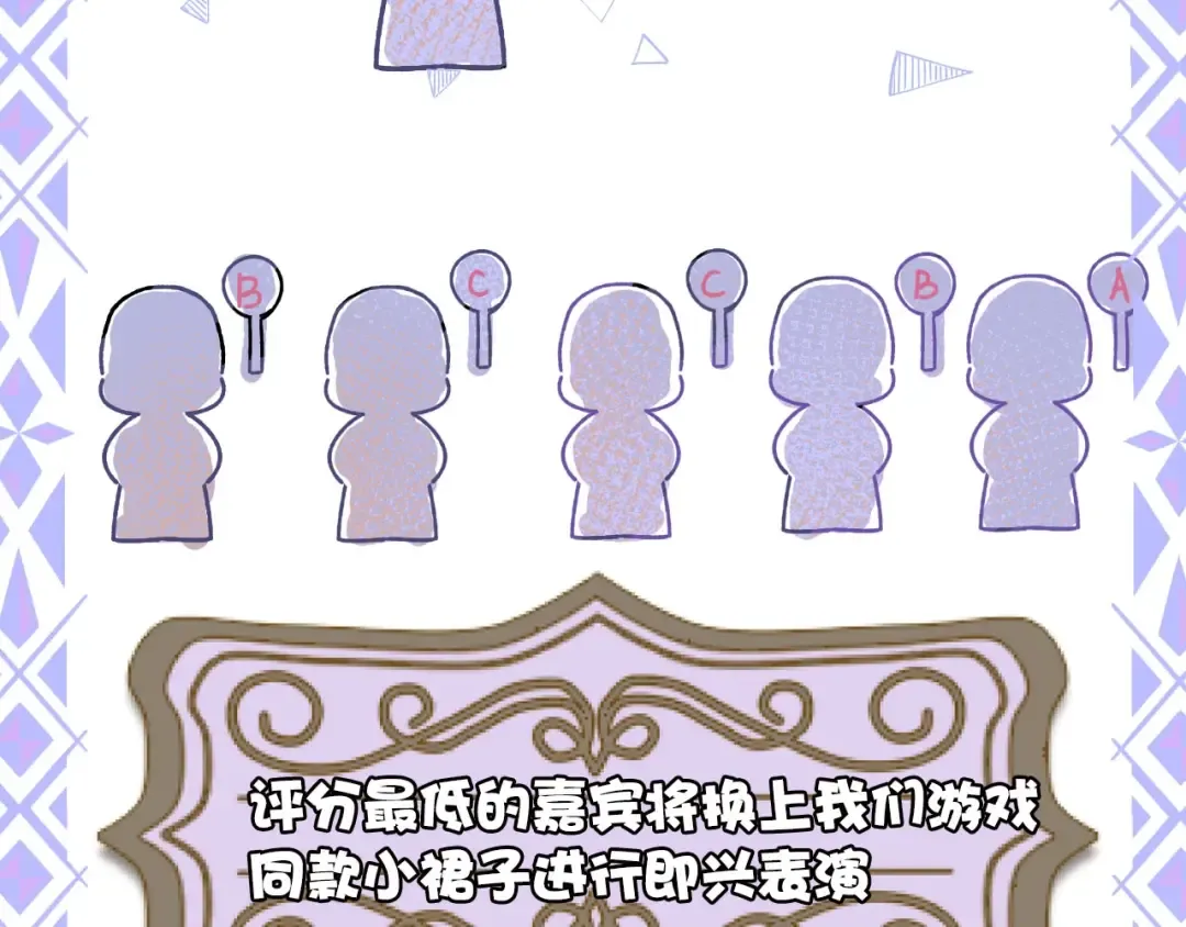 第14话 换装游戏 第43页