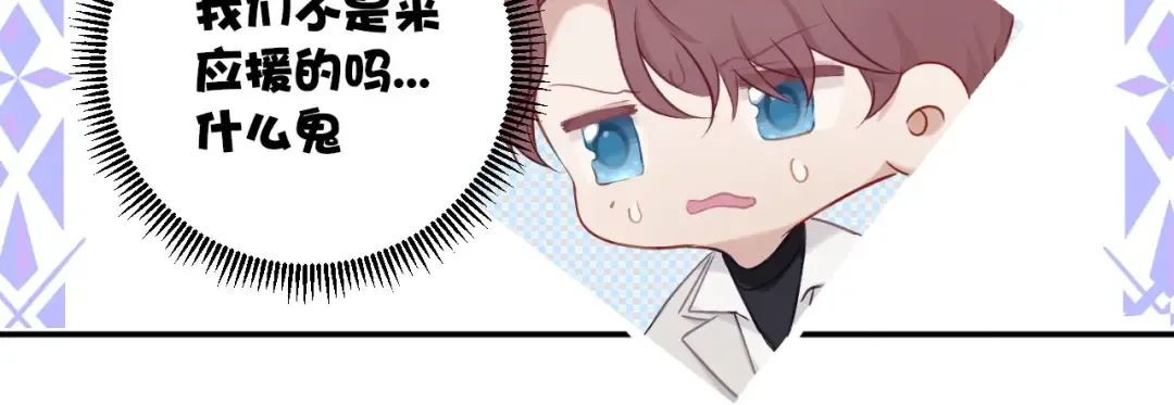 第14话 换装游戏 第45页